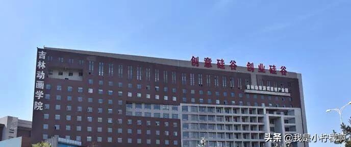 吉林动画学院2015年获奖作品动漫,吉林动画学院动画专业