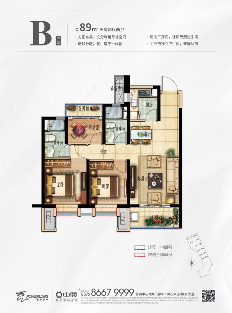 中骏宝龙广场住宅,焦点楼评第七期中盛铂璟府