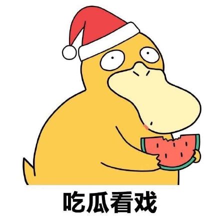 表情包八卦吃瓜群众必备表情合集,吃瓜群众表情包韩国大妈