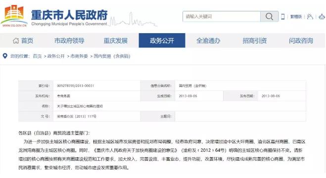 北重庆已见边界，“大地主”南重庆迎来新时代！