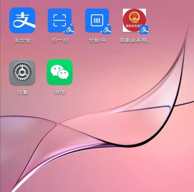 微信支付宝快捷支付放到桌面,苹果怎么把支付宝扫一扫放桌面