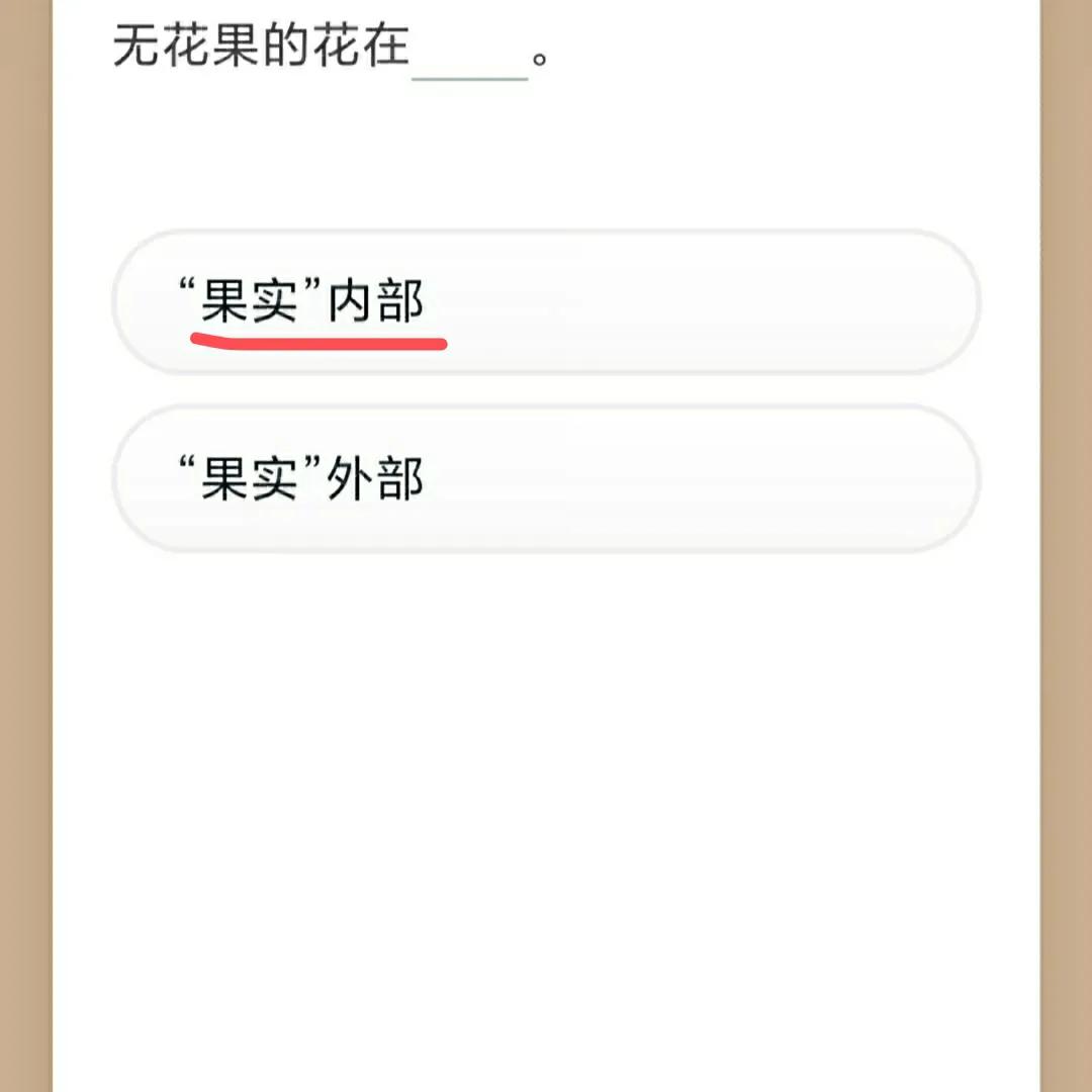 学习强国四人赛技巧,学习强国答案1题