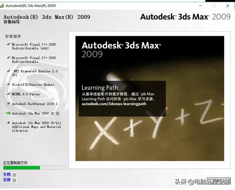 3dmax2009安装教程注册机,3dmax2009怎么安装到d盘