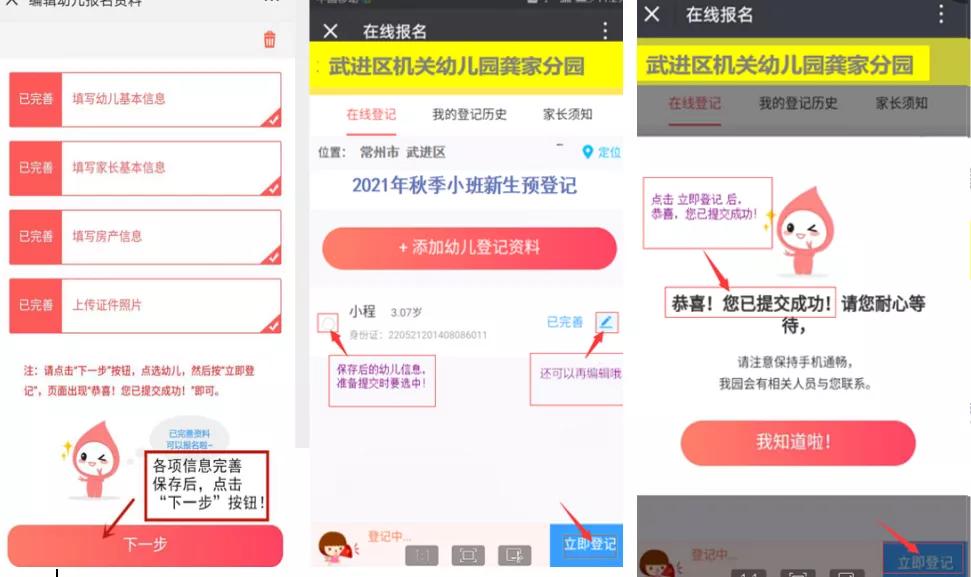 2021新小班入学通知,2019年秋季小班招生公告