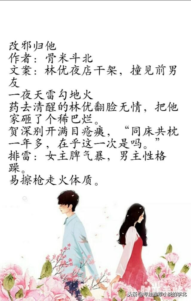 五本甜文，网红甜点师vs哮喘症导演，女主脾气暴，男主性格躁