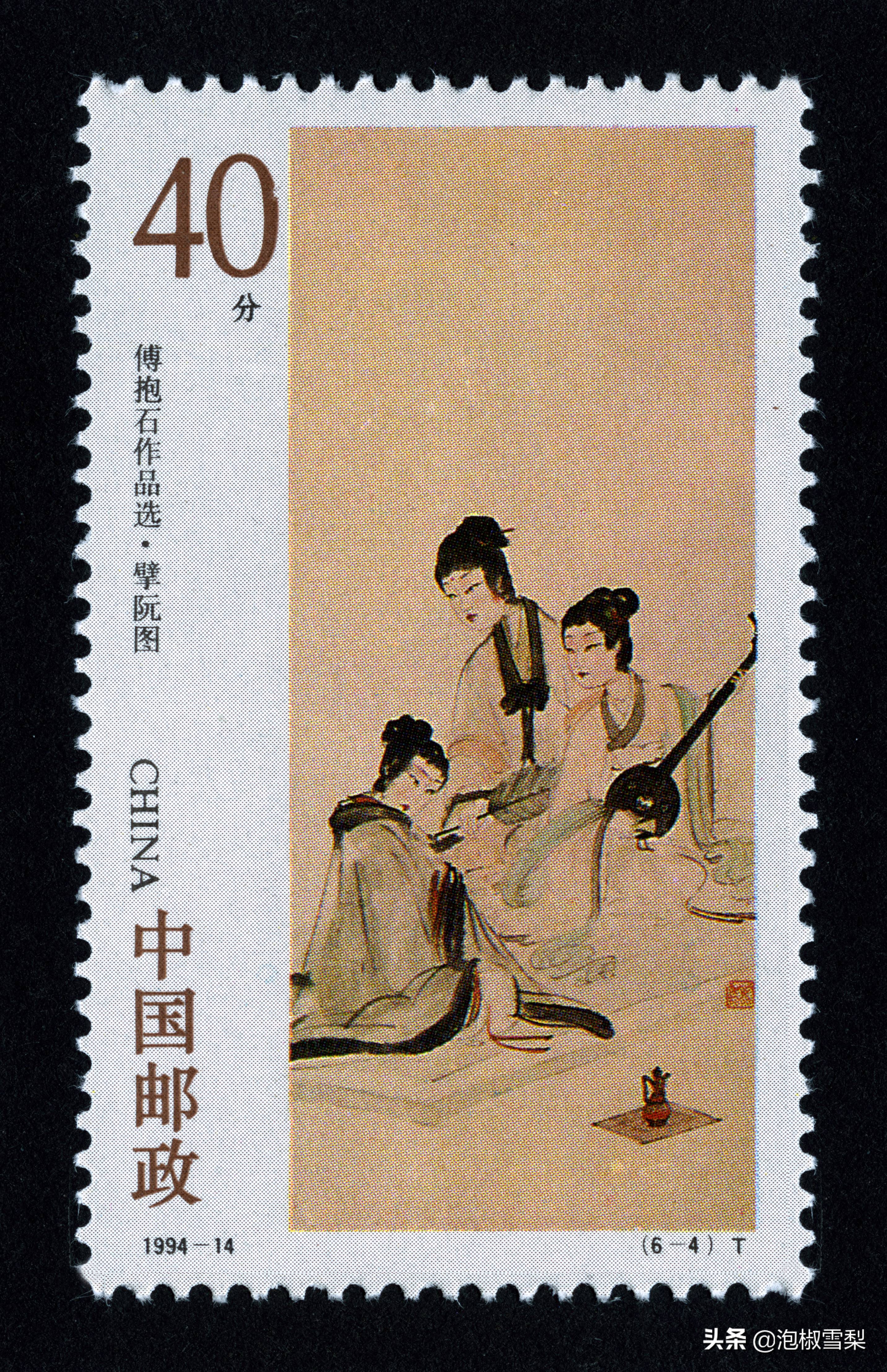 1994昭君出塞邮票,1994年黄埔军校邮票多少钱一张