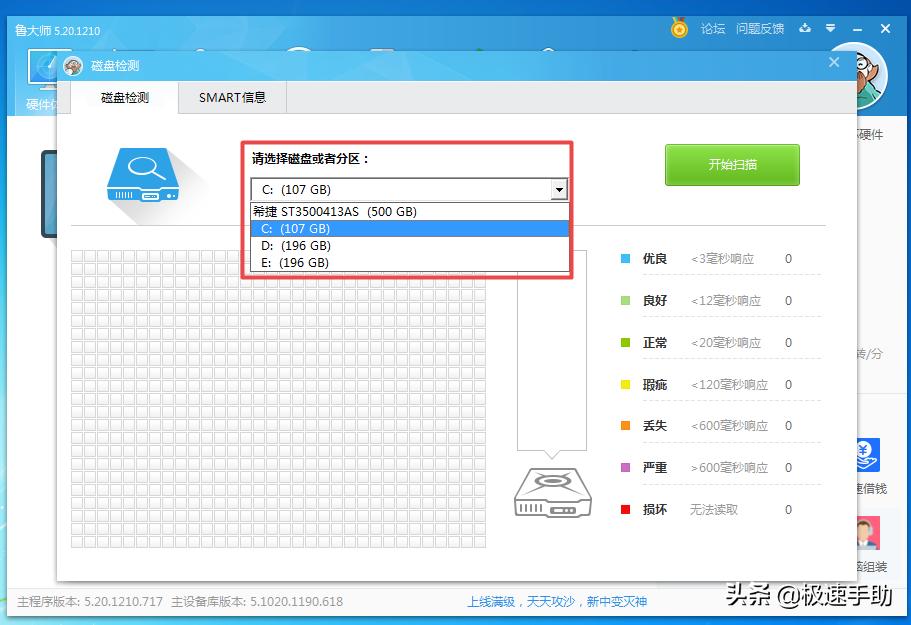 鲁大师如何检测电脑硬盘是否损坏,鲁大师怎么检测机械硬盘坏道