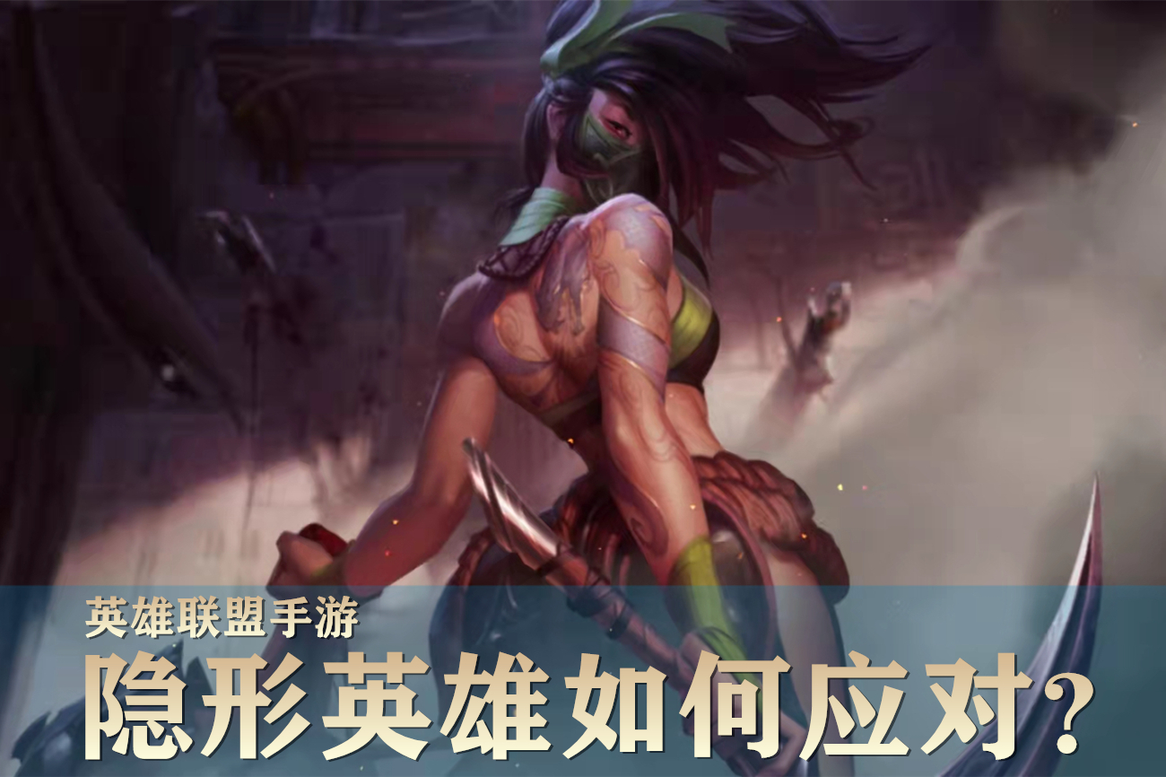 lol手游各位置强势英雄和打法套路,lol手游被削青钢影
