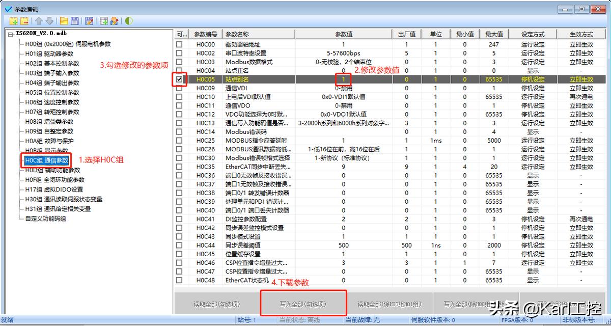 汇川伺服is620n用什么软件调试,汇川伺服is620n