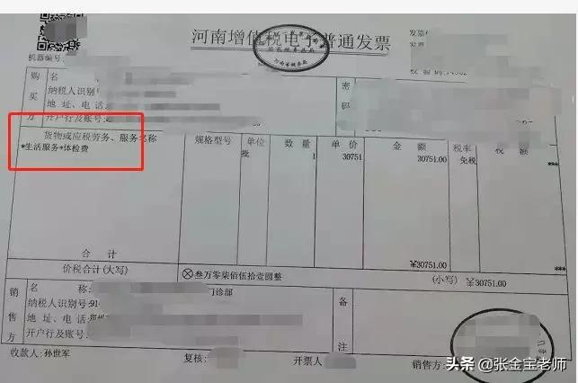 发票清单错了怎么开,如何开具发票清单的简单方法