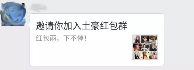 还在扫码集“五福”?小心!*子骗**已经盯上你了!