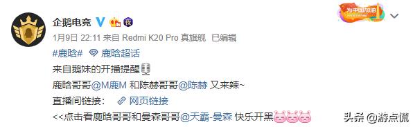 鹿晗的企鹅电竞,鹿晗pubg企鹅电竞