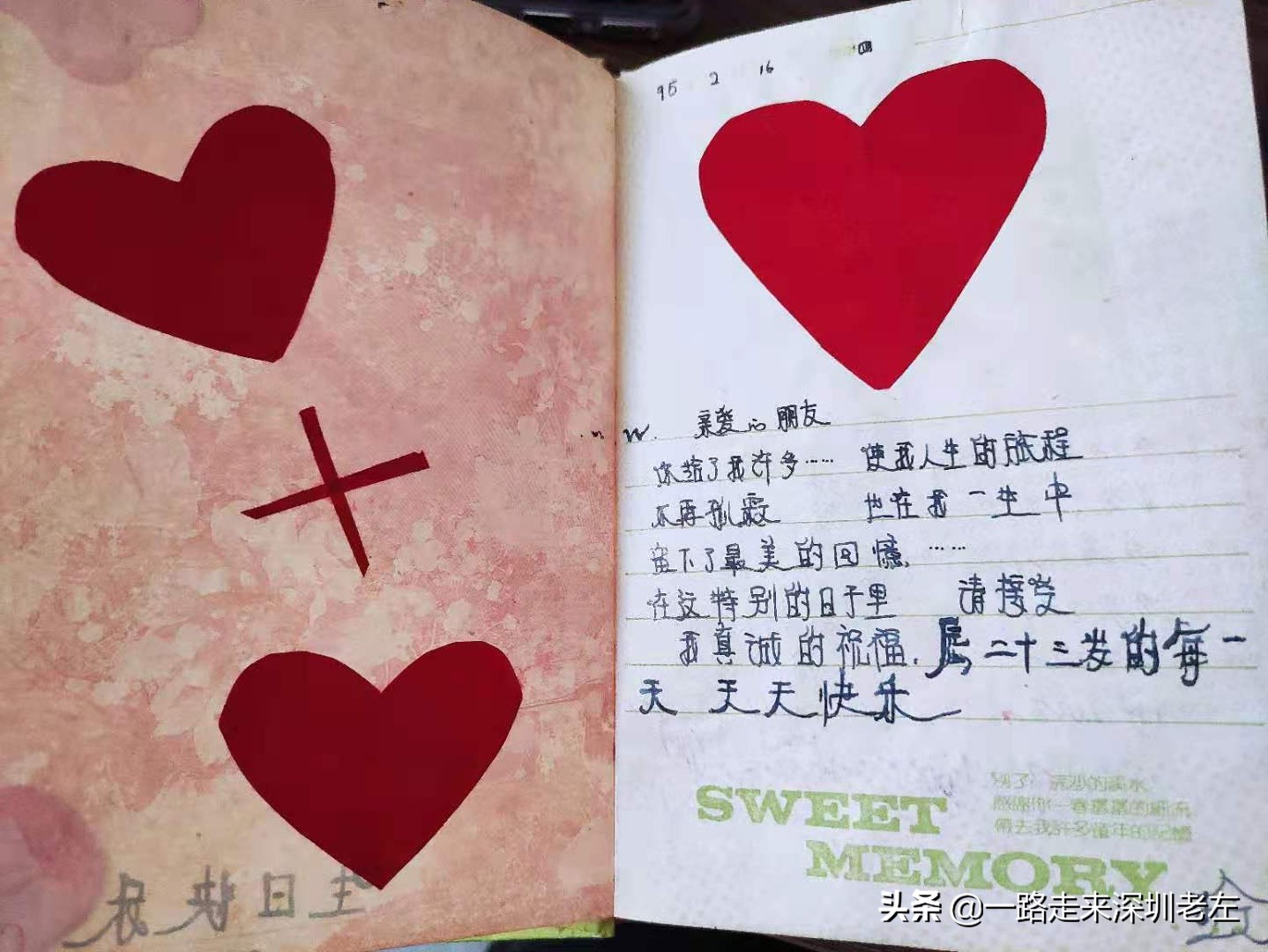 我的1996710深圳浩利时至电器厂-西宁印象（2）