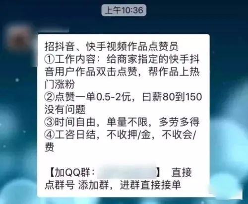 经常刷抖音的小心了!已有人被骗,新套路让你发“抖”