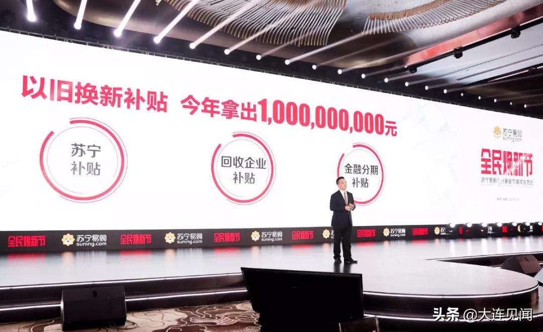 大连家电以旧换新,大连以旧换新最新价格