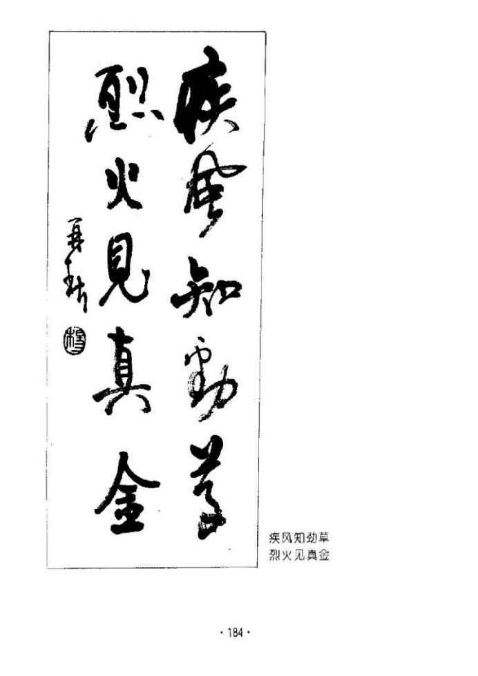 杨再春书法五言书房联,七字对联书法作品行楷杨再春