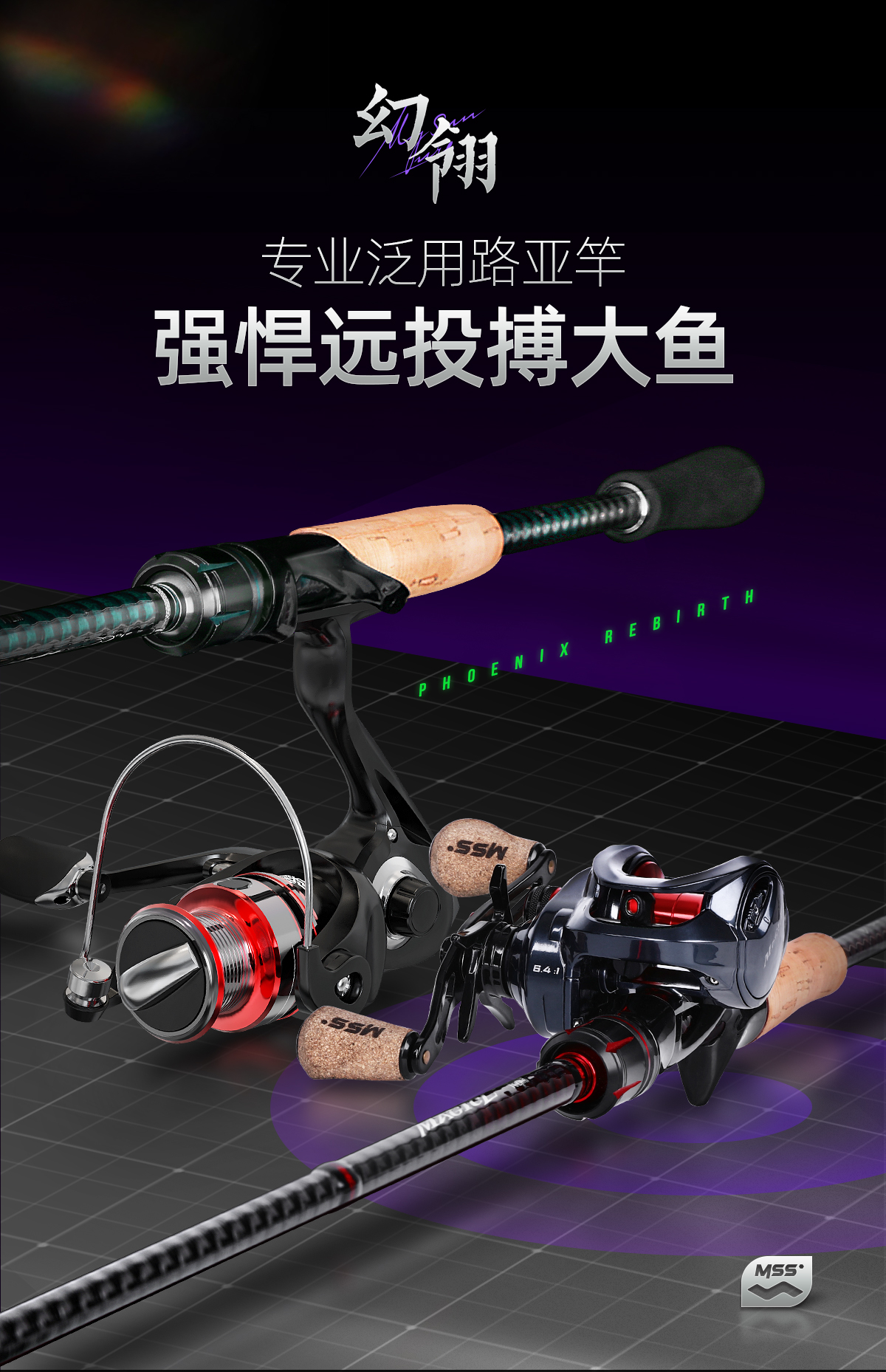 幻翎路亚竿是什么环,幻翎路亚竿和大罗金刚路亚竿区别