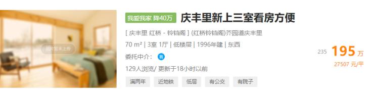 天津市目前二手房市场,天津二手房降价是真的吗