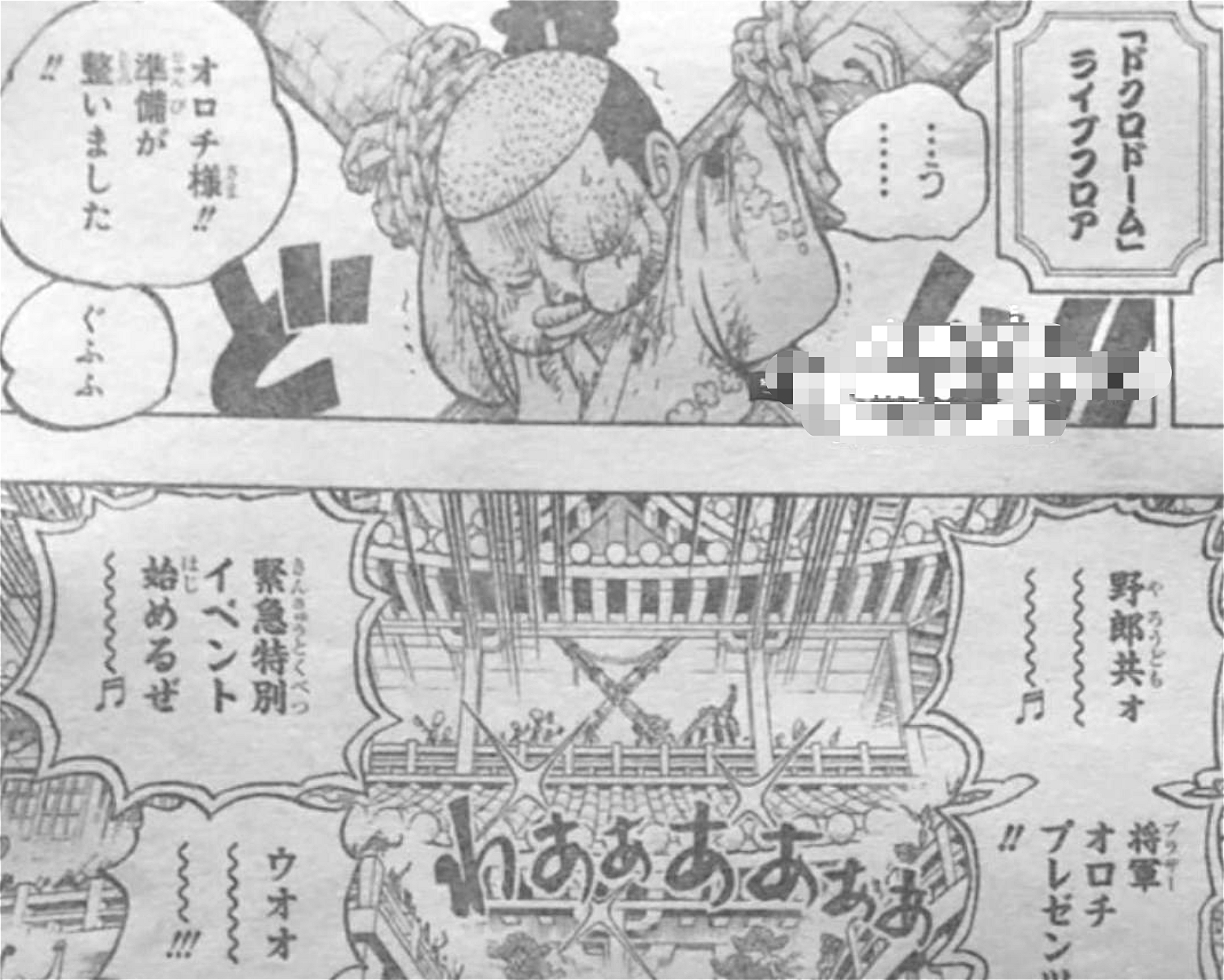 海贼王1088话情报红发救场,海贼王1098话漫画情报