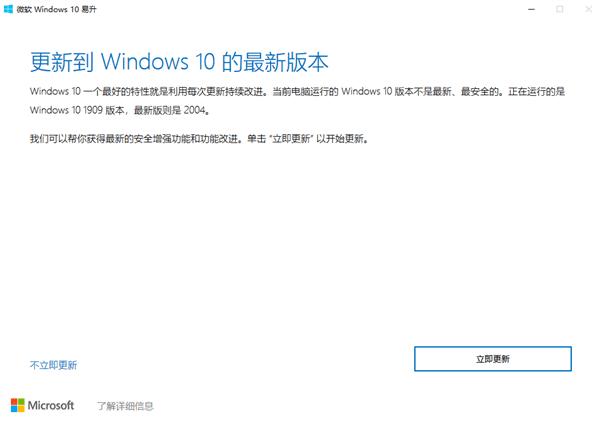 win10最简单的升级方法,没收到windows11的更新通知