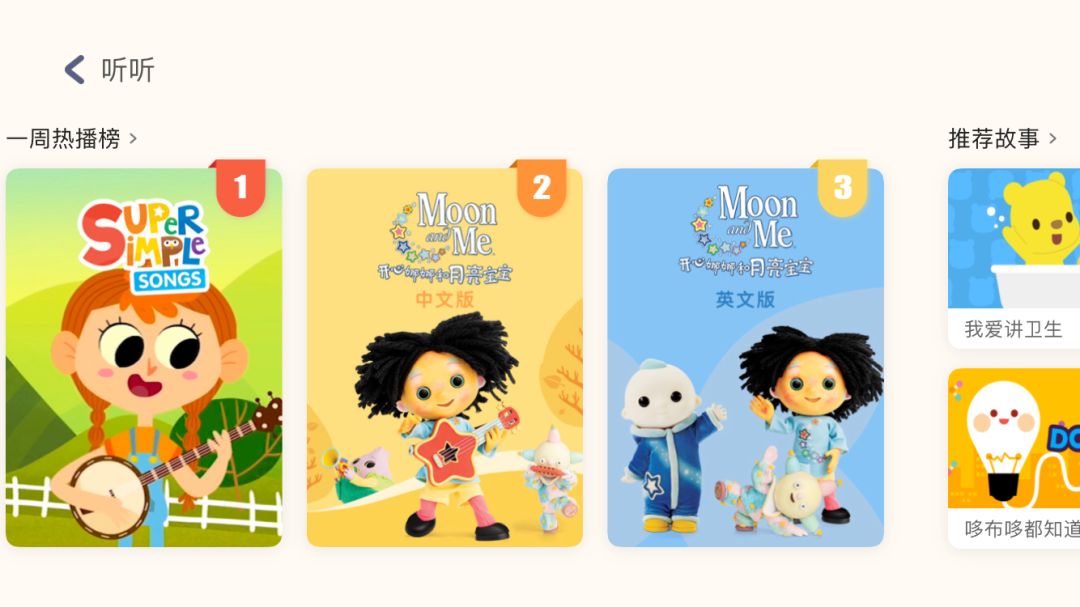 早教项目app,早教app推荐省钱