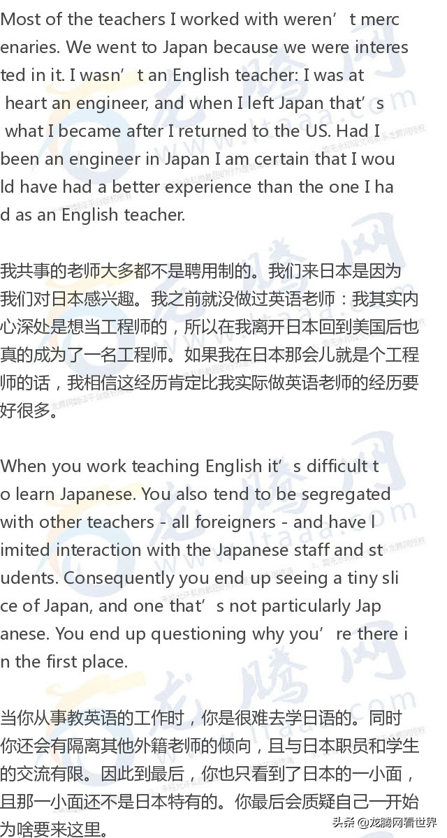 【龙腾网】为什么很多在日教英语的外国人什么都不做只会抱怨？