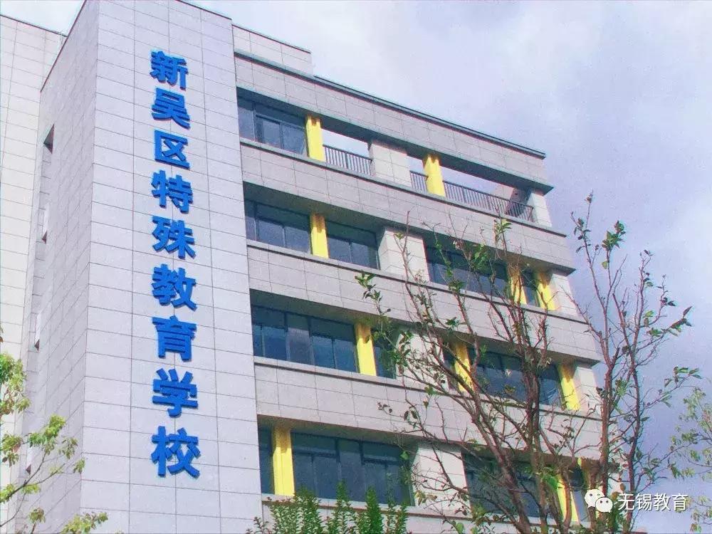 开心!无锡一大波学校全新亮相!看看在你家附近吗?