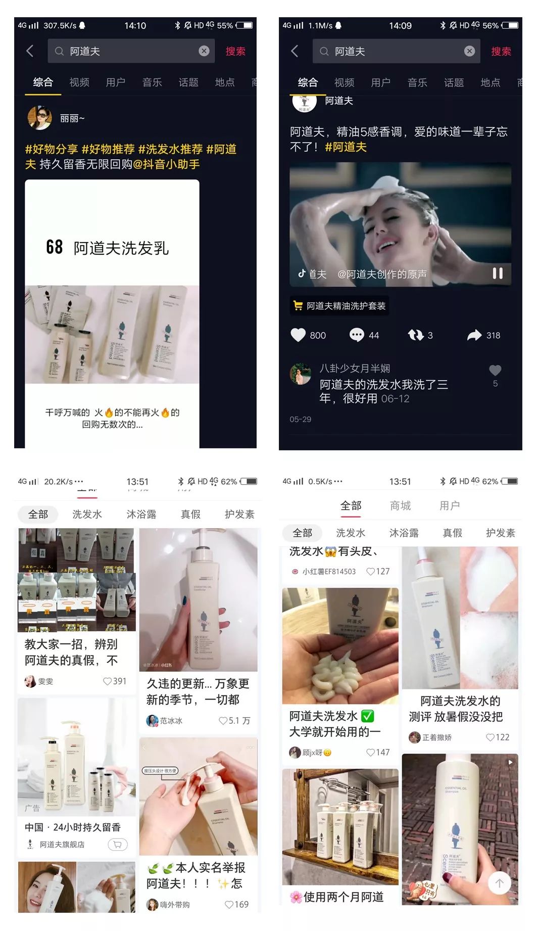 清爽头皮不掉发洗发露,秃头油腻头屑多洗发水推荐