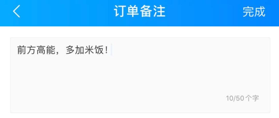 在B站对饿了么喊话,这些年轻人在想啥?