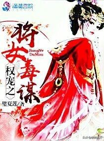 8本古言真假千金文,5本重生古言