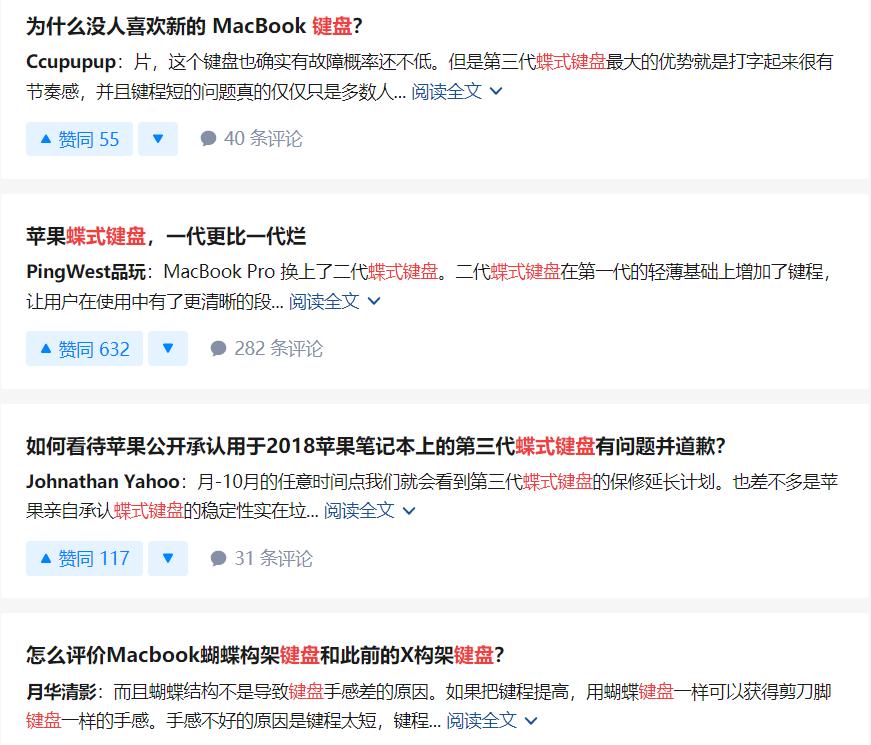 macbook蝶式键盘和剪刀键盘,macbookair蝶式键盘