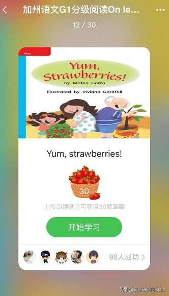 适合零基础的英语启蒙app,6款热门英语启蒙app