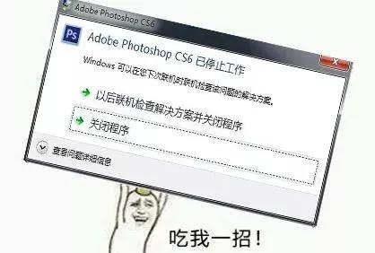ps已停止工作忘记保存文件怎么办,ps老是提示已停止工作怎么办