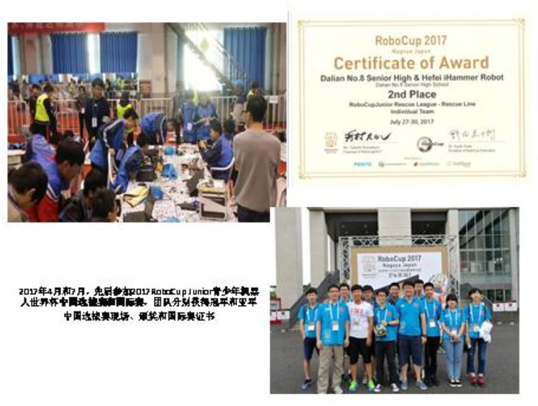 科技榜样丨8中关正：自学大学课程，国际机器人大赛为国争光