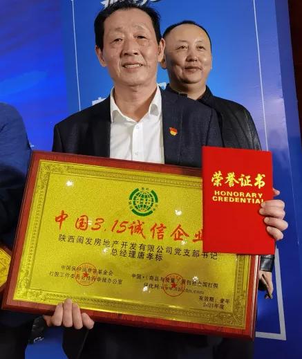 乐善好施被称为“福清哥”记陕西闽发房地产开发公司总经理唐孝标