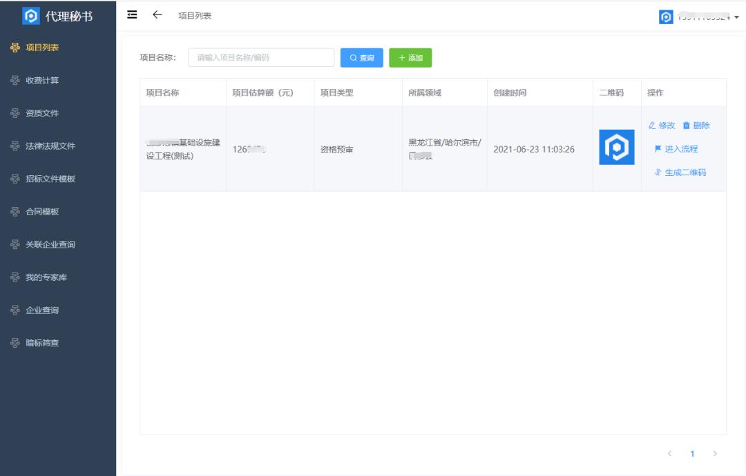 招标必备软件,招标代理机构要安装的软件