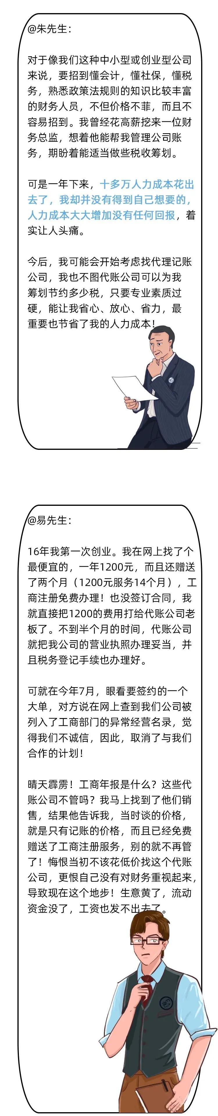 代理记账和兼职会计,兼职代理记账会计有哪些要求
