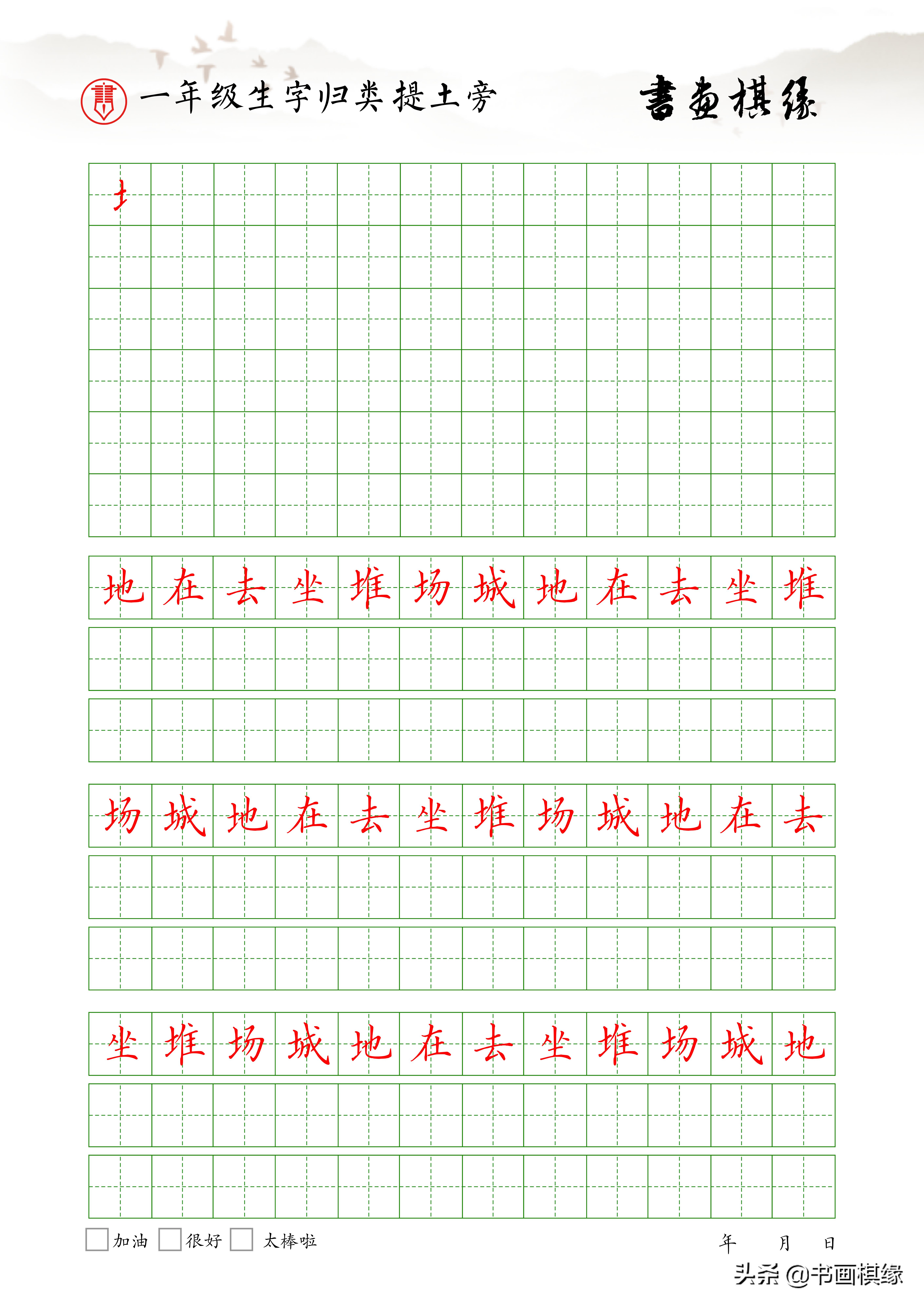 一年级下册生字偏旁部首整理,一年级生字偏旁部首笔画表