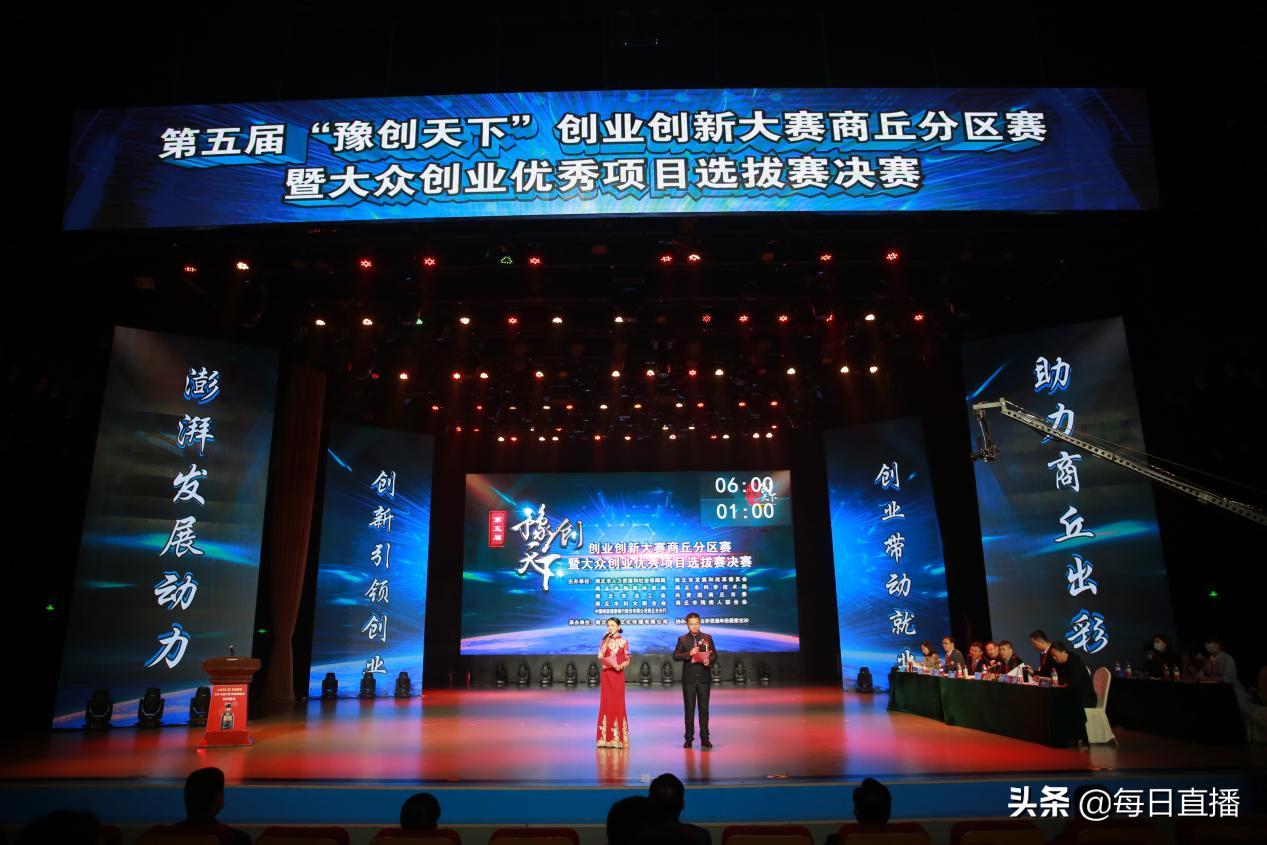 豫创天下创业大赛新安,豫创天下大赛决赛