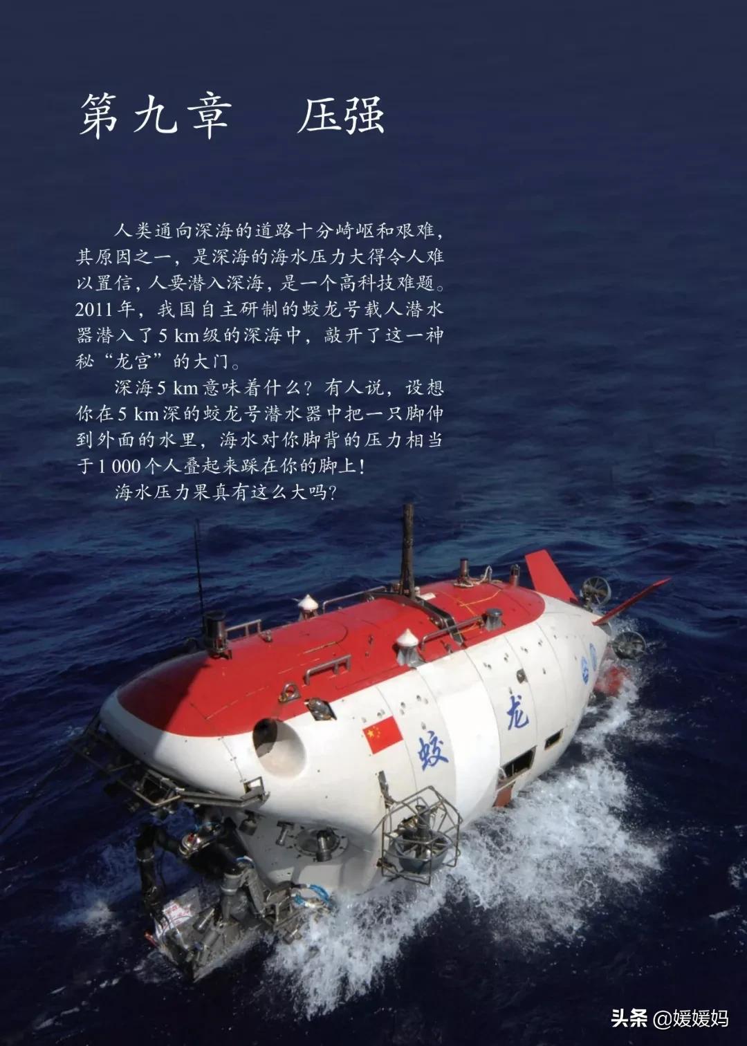 寒假八年级物理预习教辅,物理沪粤版八年级下册课本教材