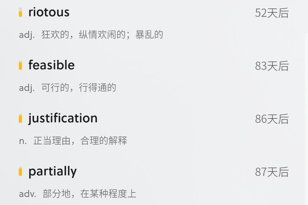 nobel和noble的区别,英语四级单词不需要拼写
