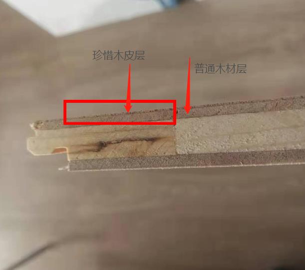 强化地板和三层实木地板的区别,家里装修用实木地板还是多层实木