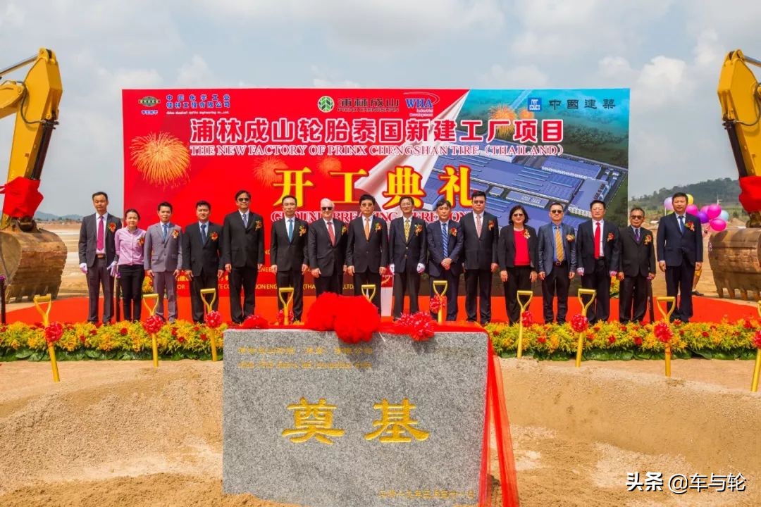 浦林成山是什么时候上市,浦林成山轮胎待遇怎么样