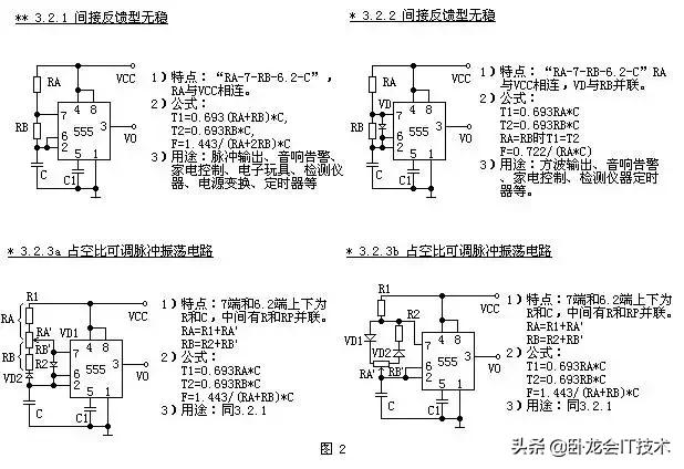 555定时器实际应用电路,555定时器有开关功能吗