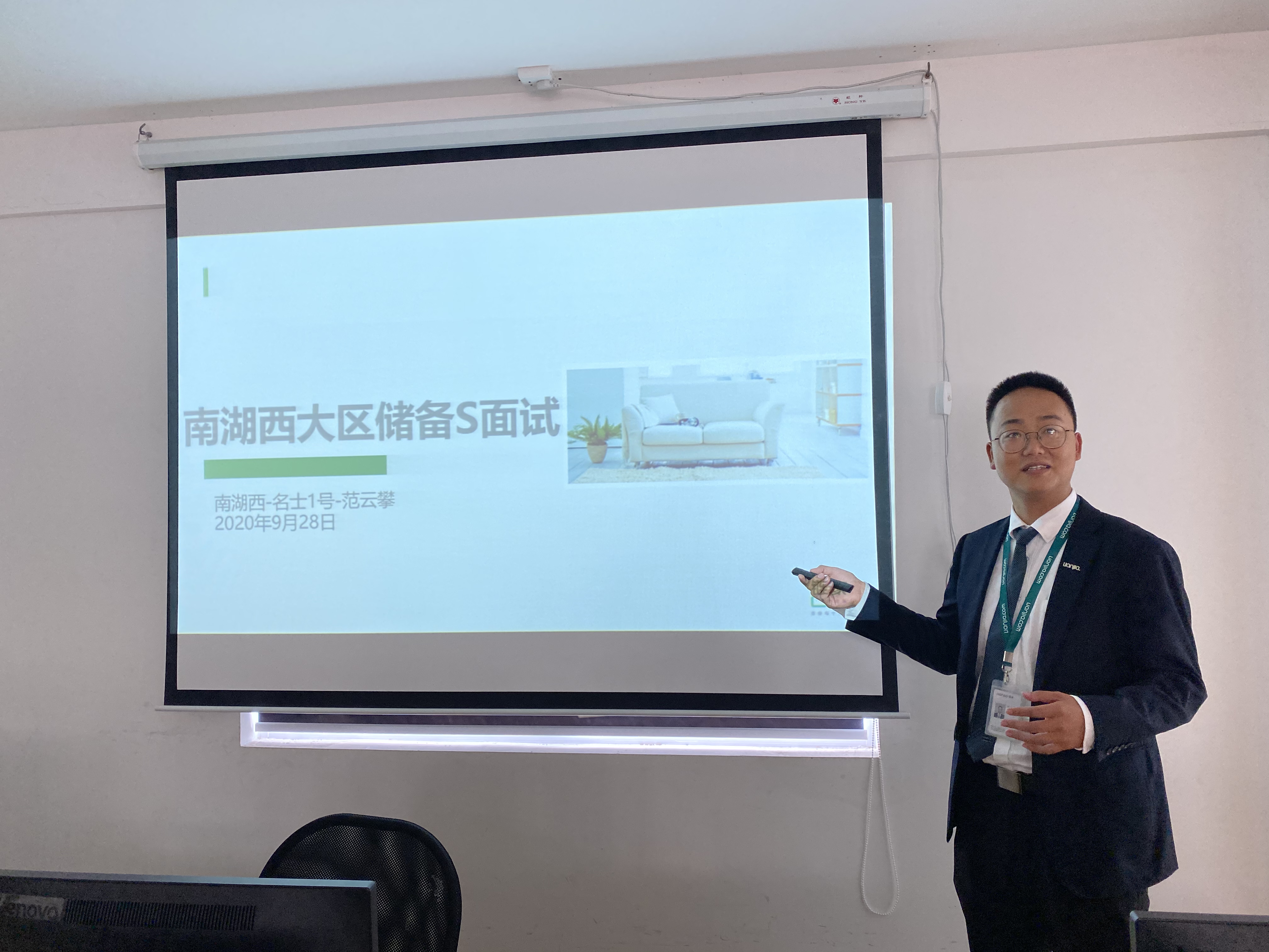 211研究生进入房地产国企,广州链家中介工资待遇