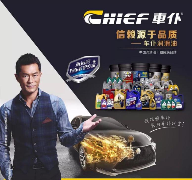 车仆汽车保养机油是真的吗,车仆润滑剂怎么样