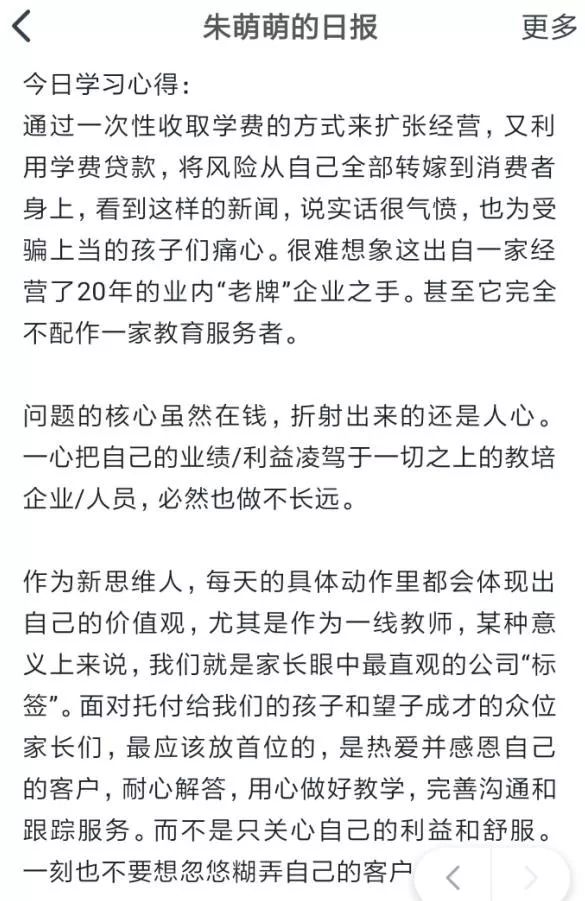 韦博英语后续处理结果,韦博英语最新消息