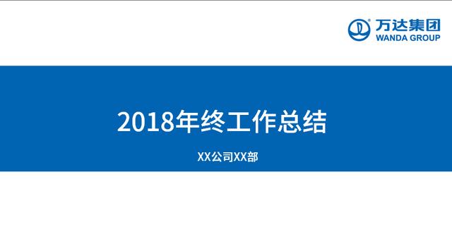 生物课件ppt封面如何做出高级感,工作总结ppt封面如何做出高级感