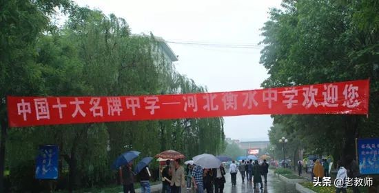 以前的衡水中学vs现在的衡水中学,衡水中学成功的精髓到底在哪里