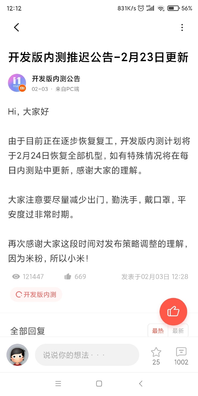 小米10miui功能介绍,小米10推送miui14更新了什么